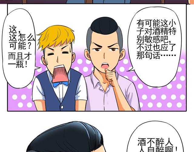 第4话 王材的真正死因12