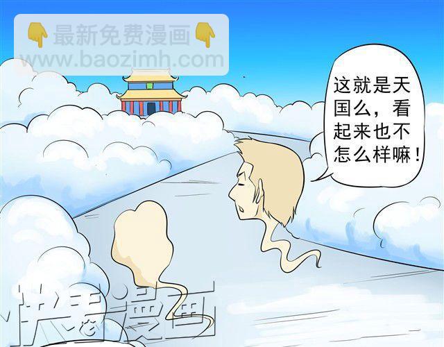 第1话 这就是天国的世界15