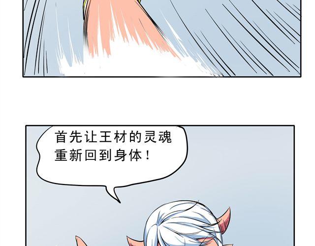 第7话 请你不要放弃！30