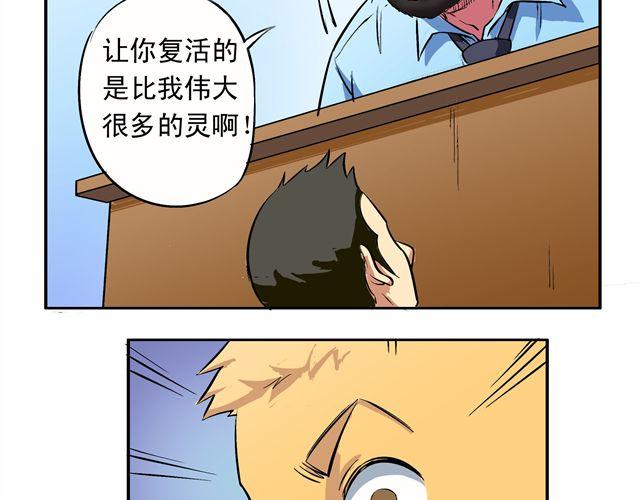 第14话 完蛋了33