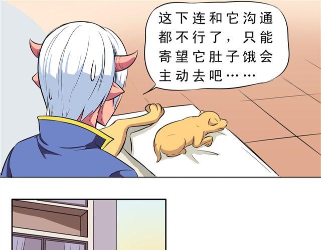 第9话 变成狗或许也不错！22