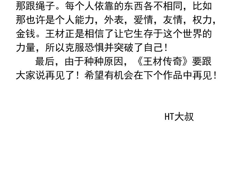 第16话 感觉浑身充满了力量40