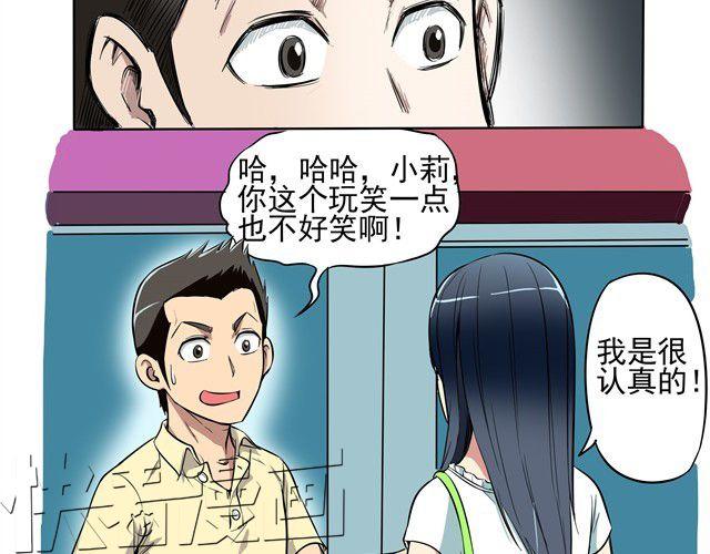 第2话 我们还是分手吧5
