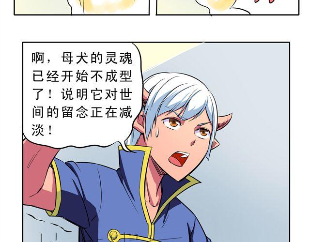 第7话 请你不要放弃！47