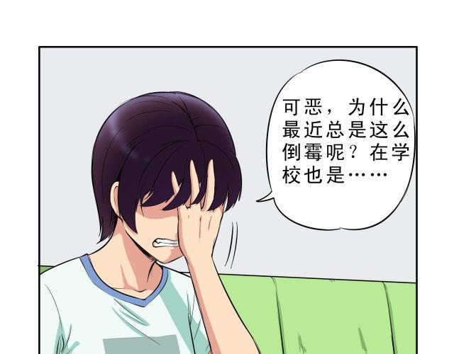 第12话 心情不好就可以虐狗吗15