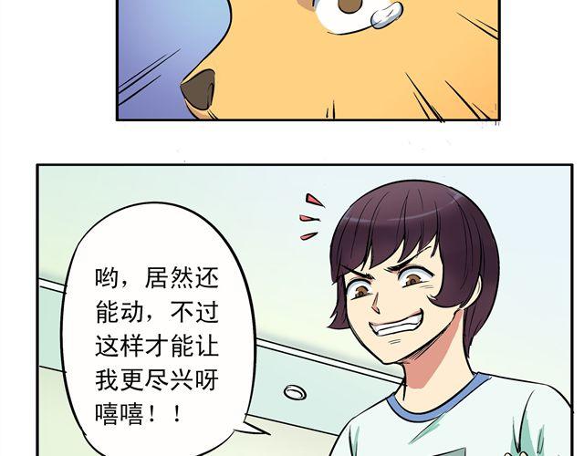 第14话 完蛋了34