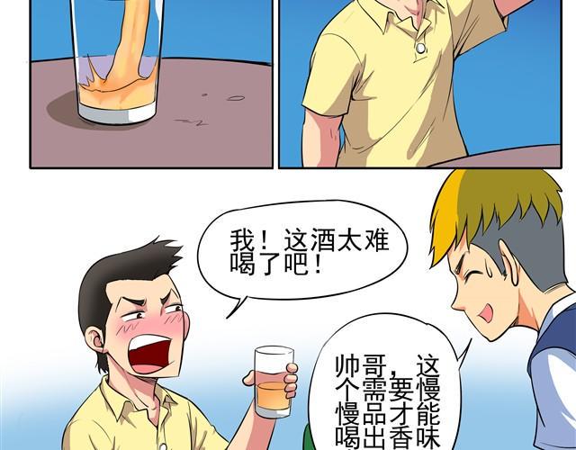 第4话 王材的真正死因10