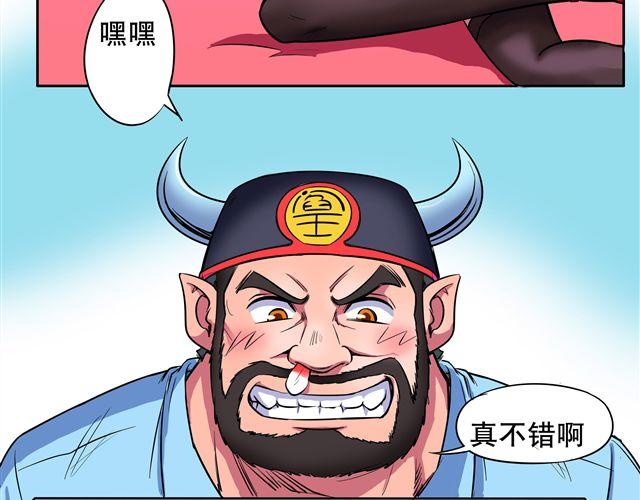 第5话 阎王出场！13