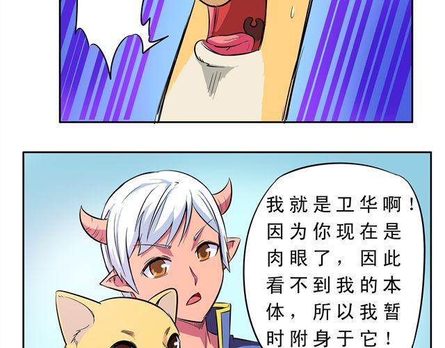 第9话 变成狗或许也不错！6