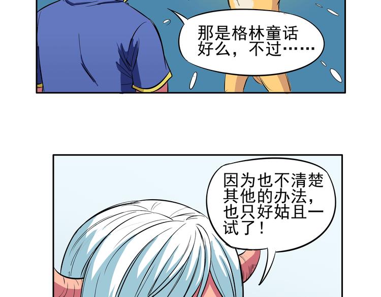第16话 感觉浑身充满了力量17