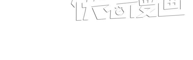 第10话 女主人竟然要把我送走！28