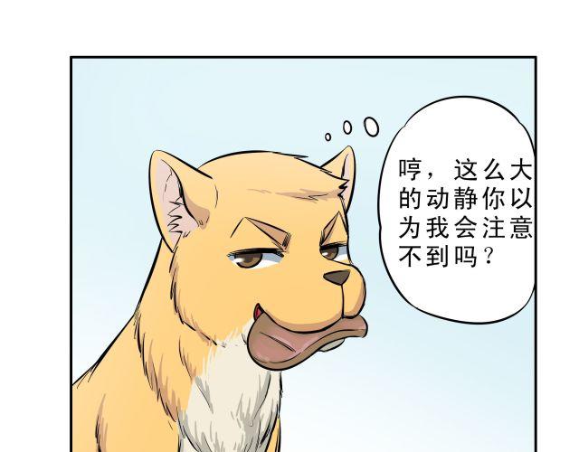第13话 人一旦愤怒，便会释放出心中的恶魔8