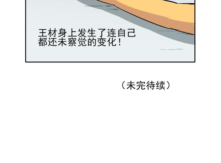 第15话 虐狗主人终于开始发狂了39