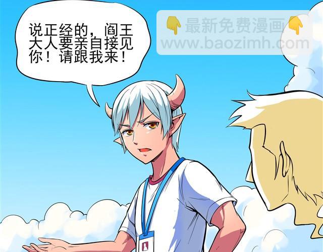 第4话 王材的真正死因30
