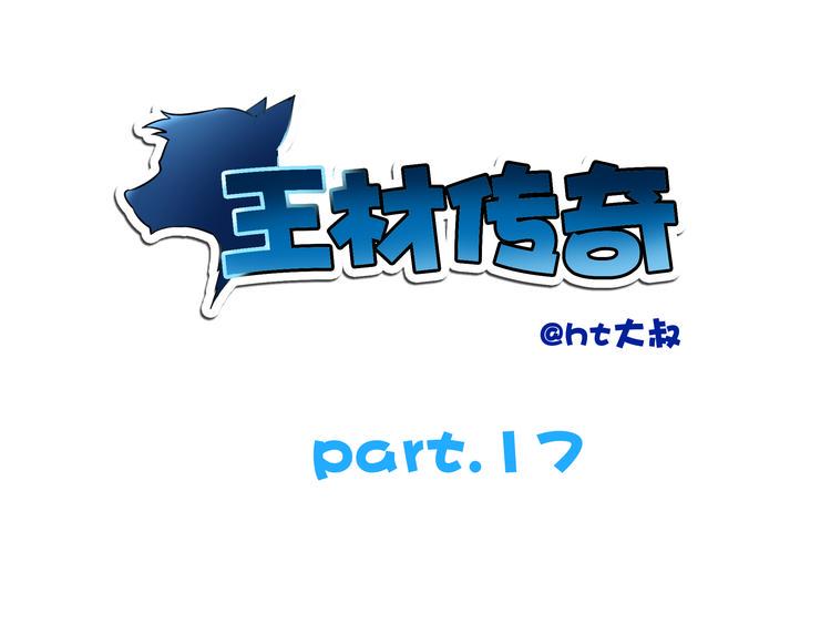 第15话 虐狗主人终于开始发狂了0