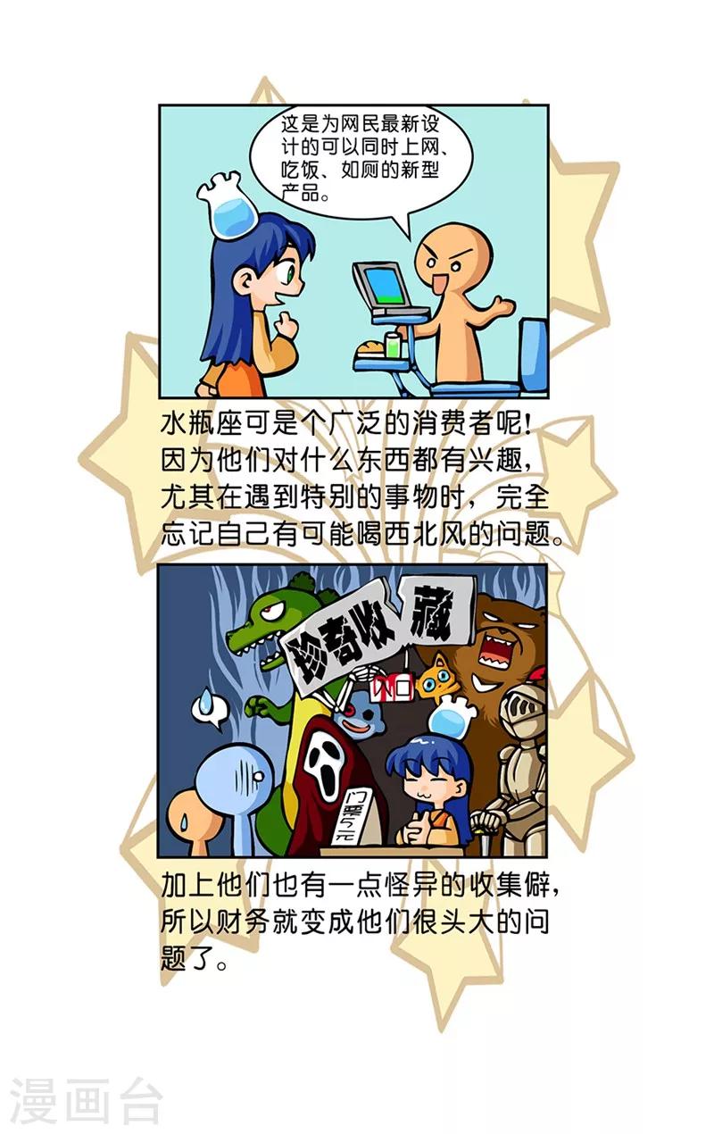 第22话 疯狂购物14