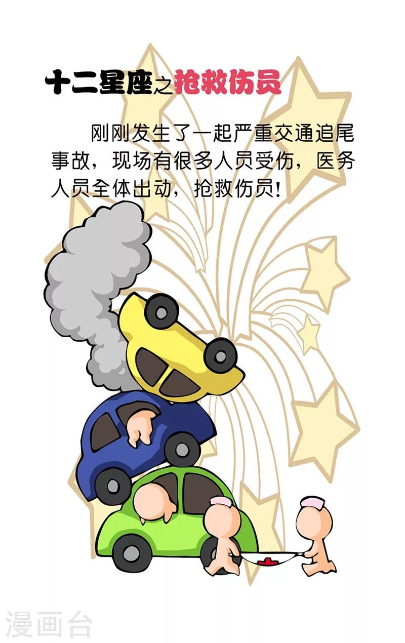 第14话 抢救伤员3