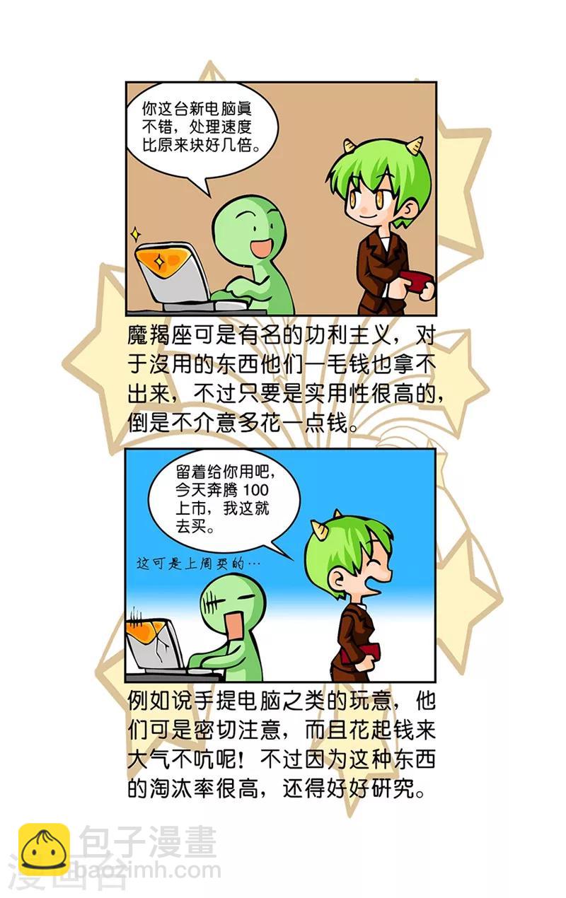 第22话 疯狂购物13