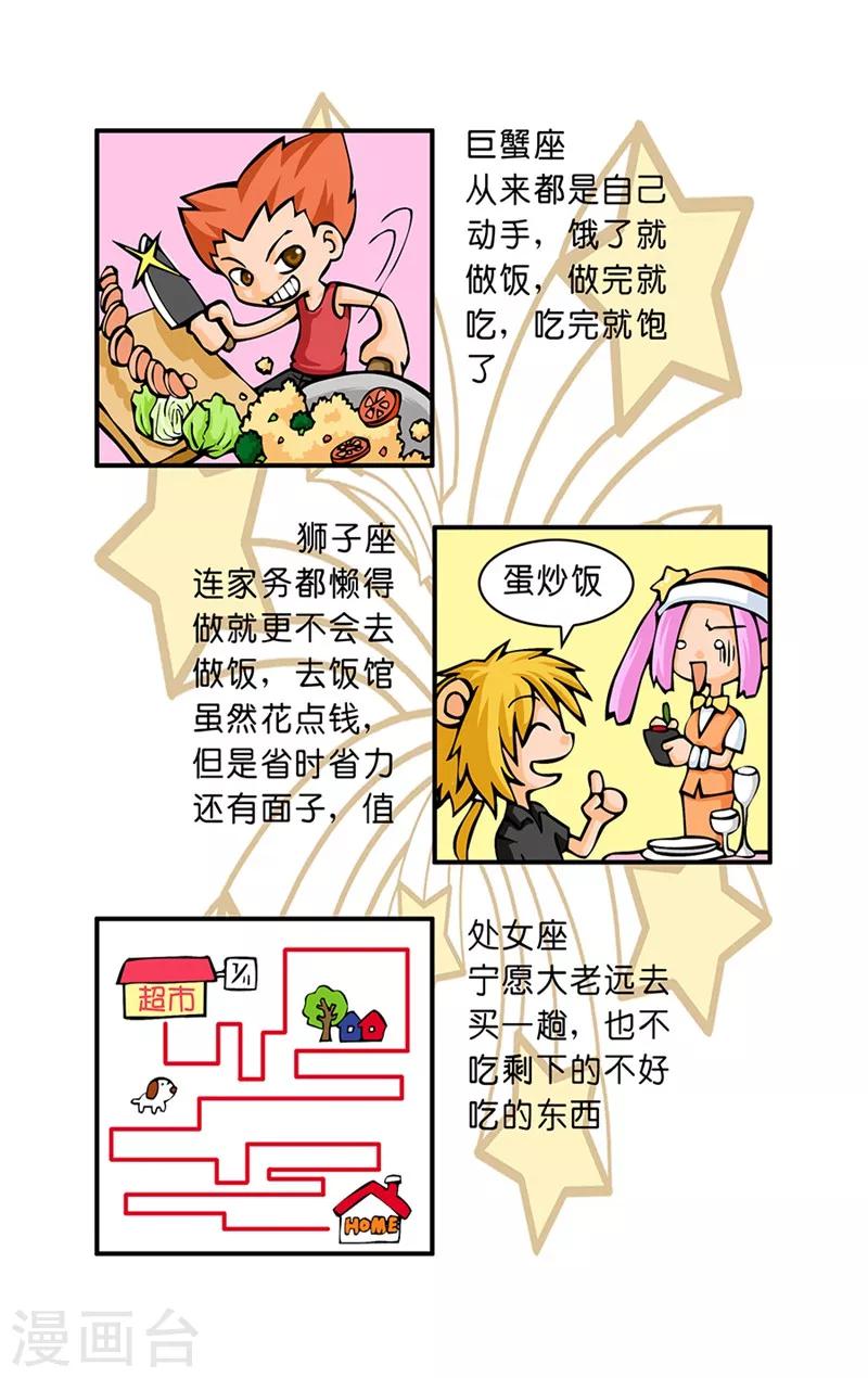 第24话 肚子饿的时候5