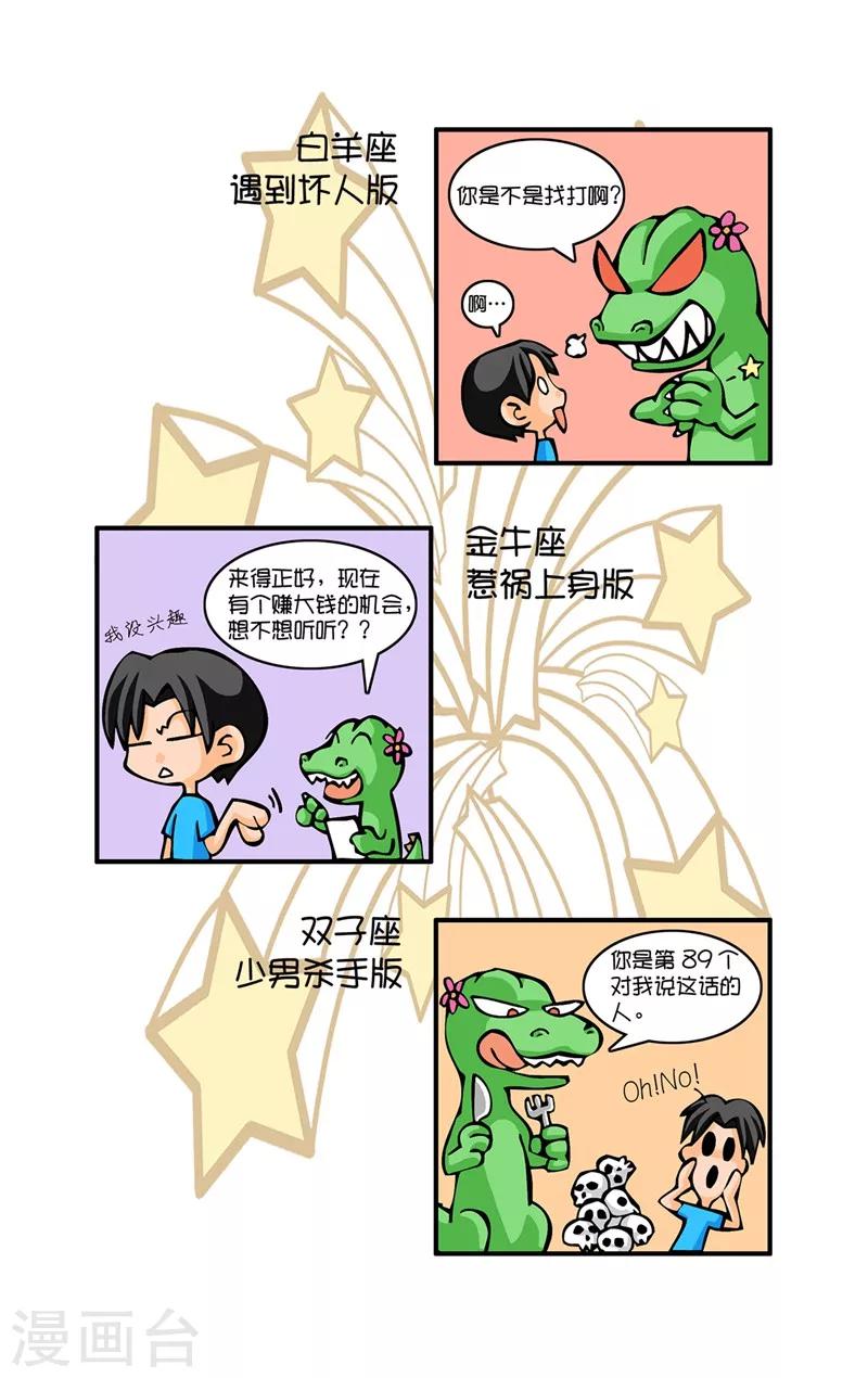 第4话 网络情人4
