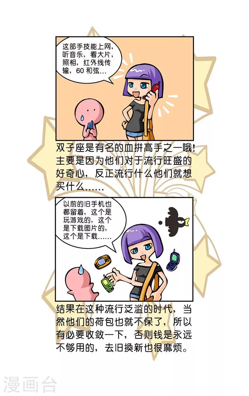 第22话 疯狂购物6