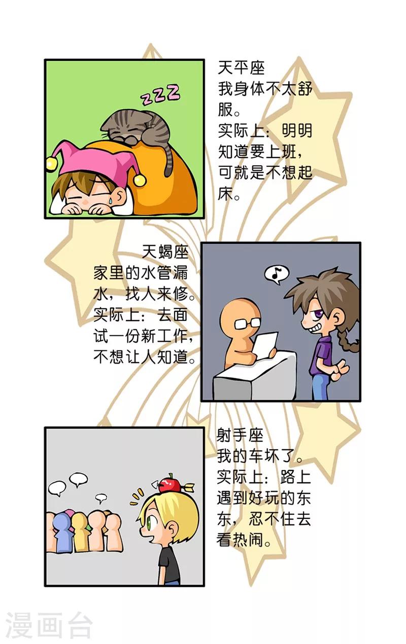 第31话 迟到原因6