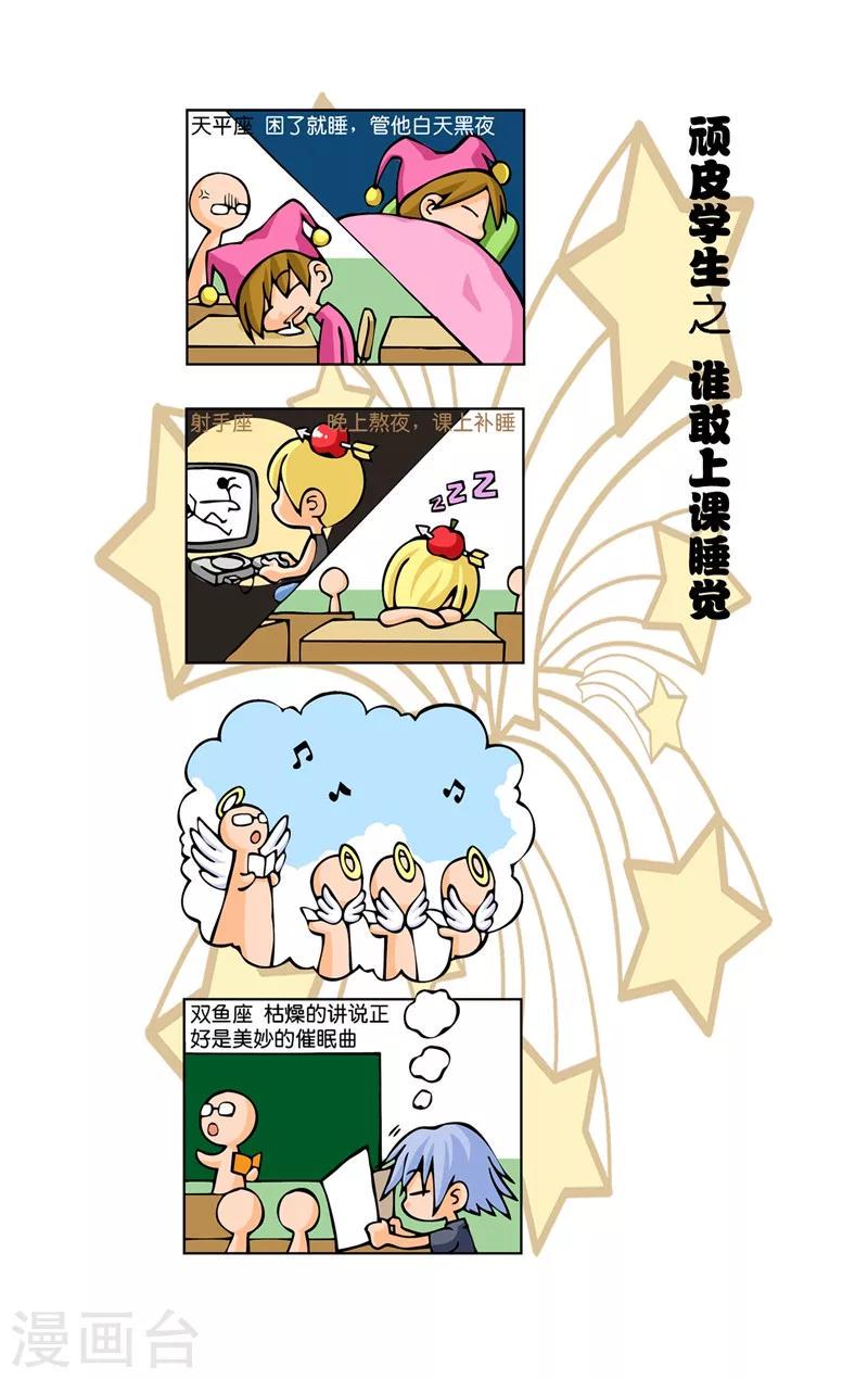 第7话 顽皮学生2