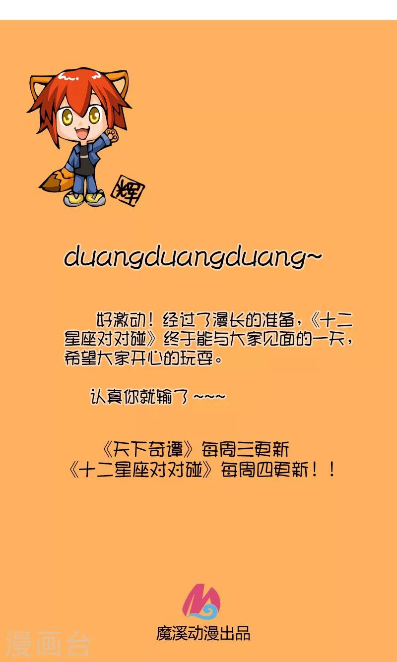 第3话 非典来袭8