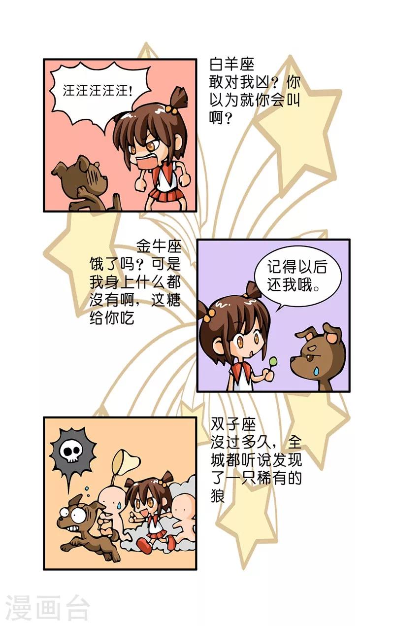 第11话 被狗狗凶4