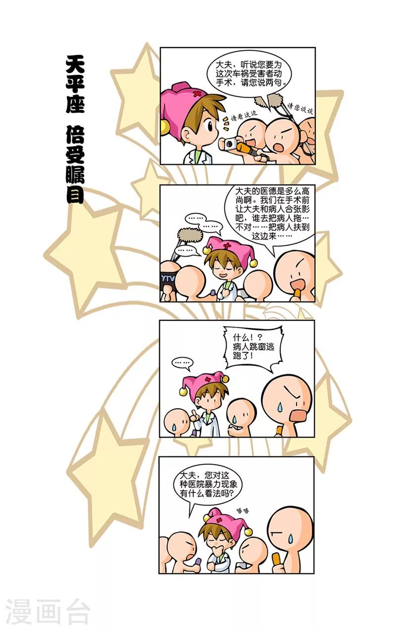 第14话 抢救伤员10