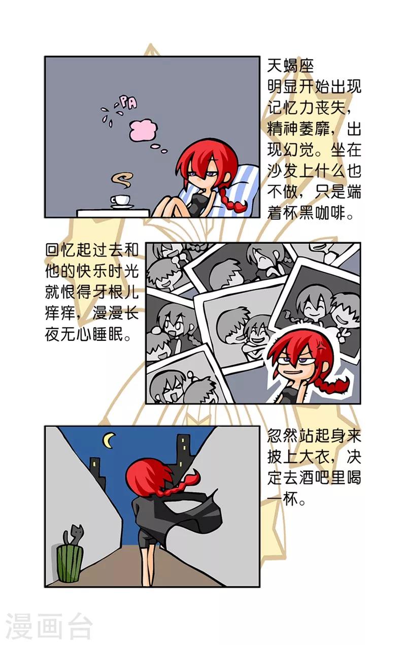 最终话 今夜难眠11