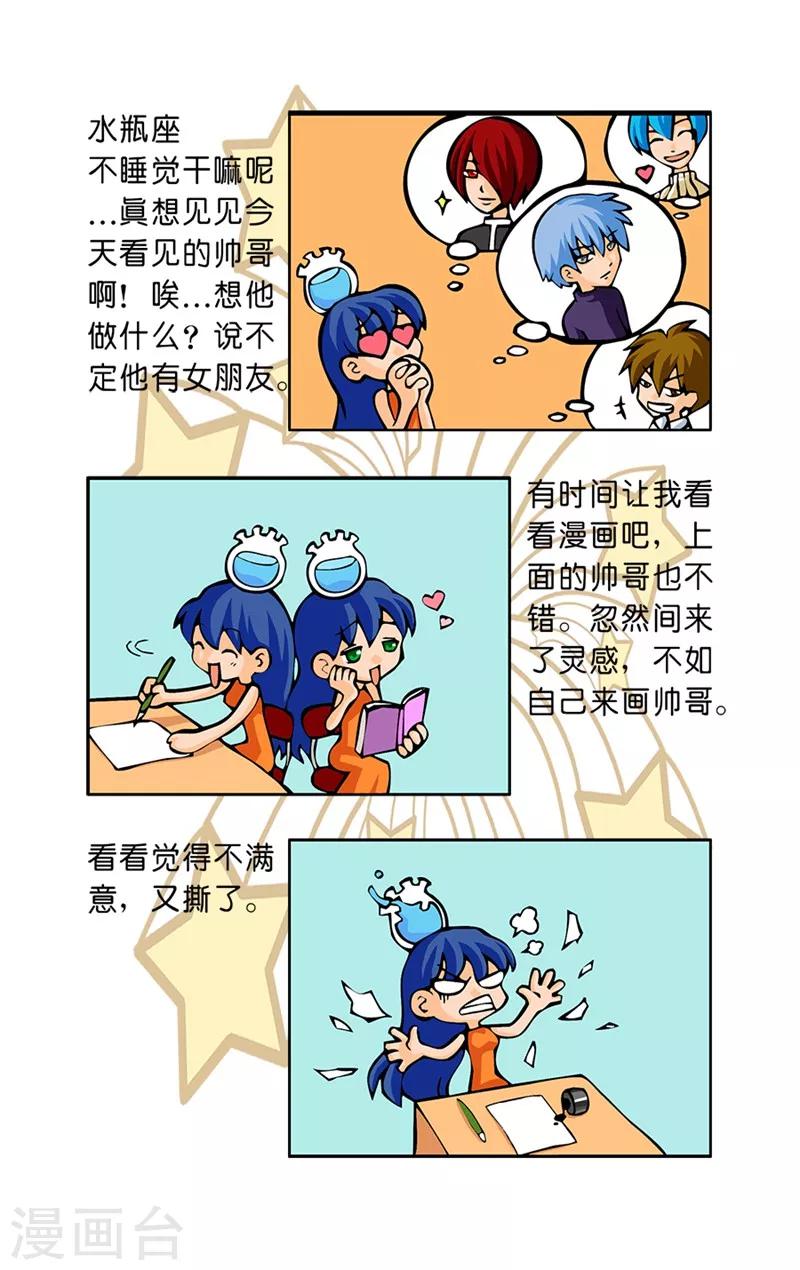 最终话 今夜难眠14