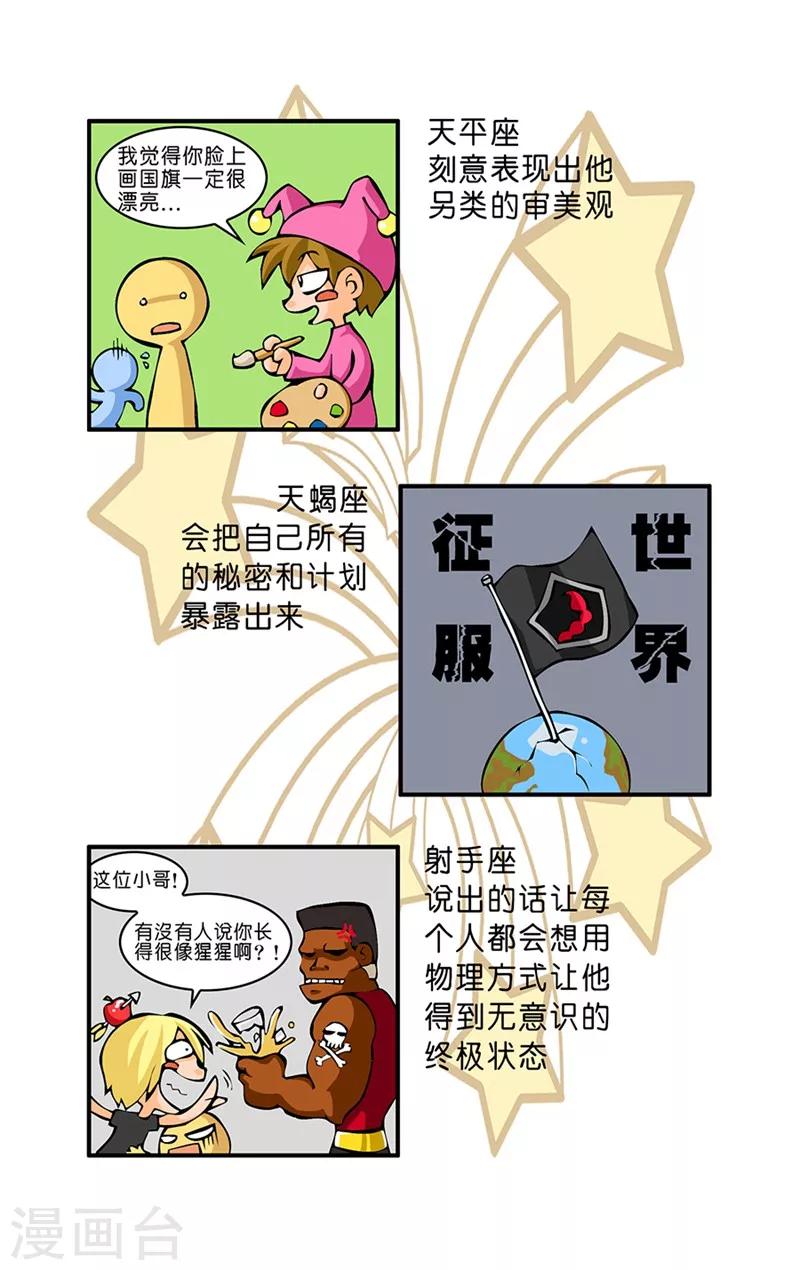 第21话 醉态百样6