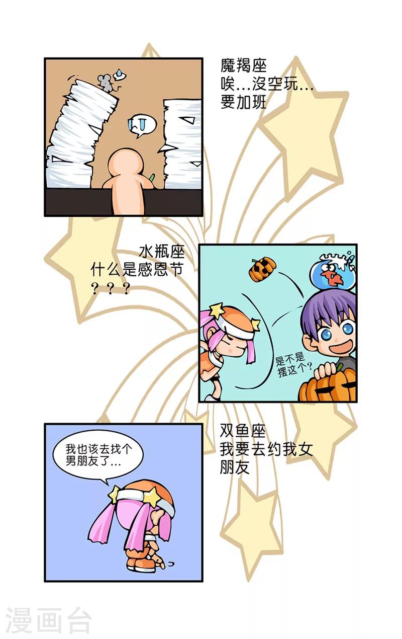 第18话 感恩节7