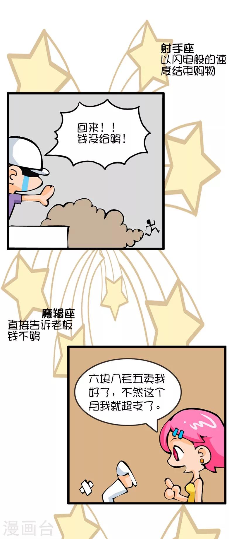 第1话 购物风波9