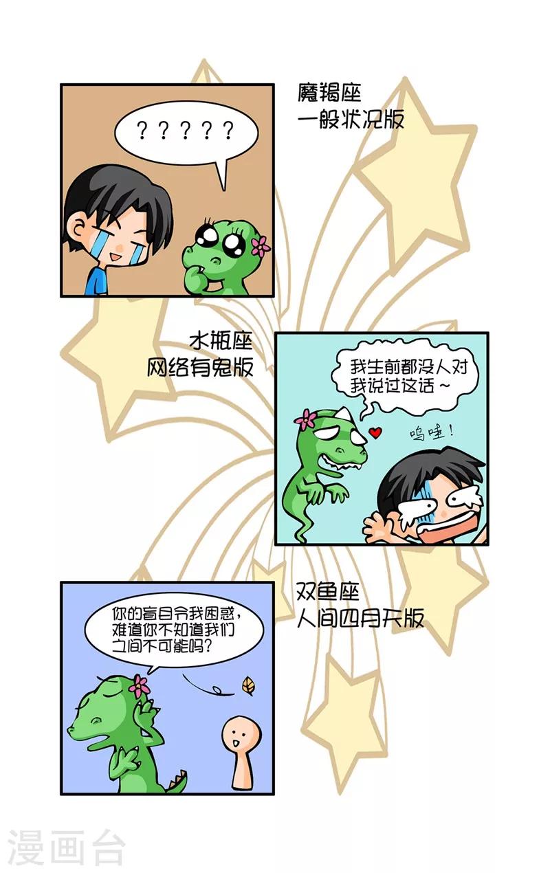 第4话 网络情人7