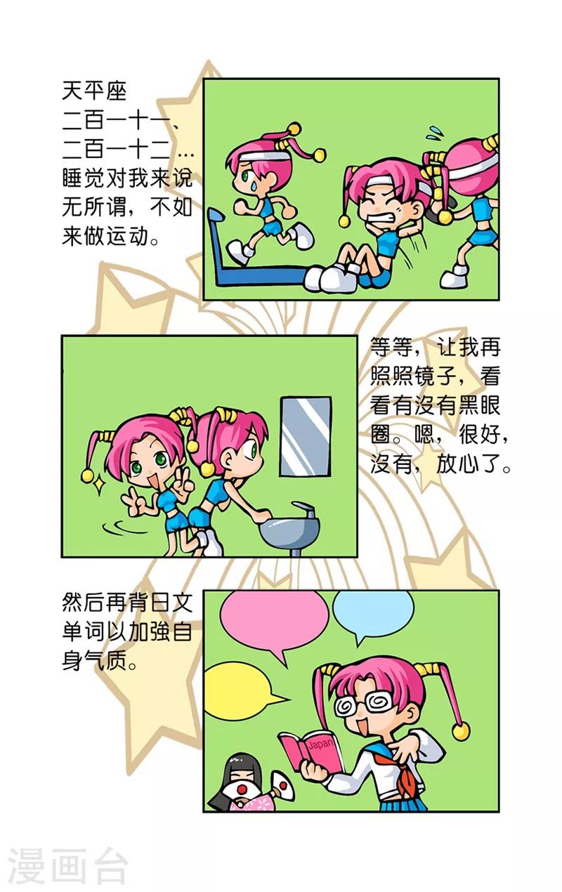 最终话 今夜难眠10