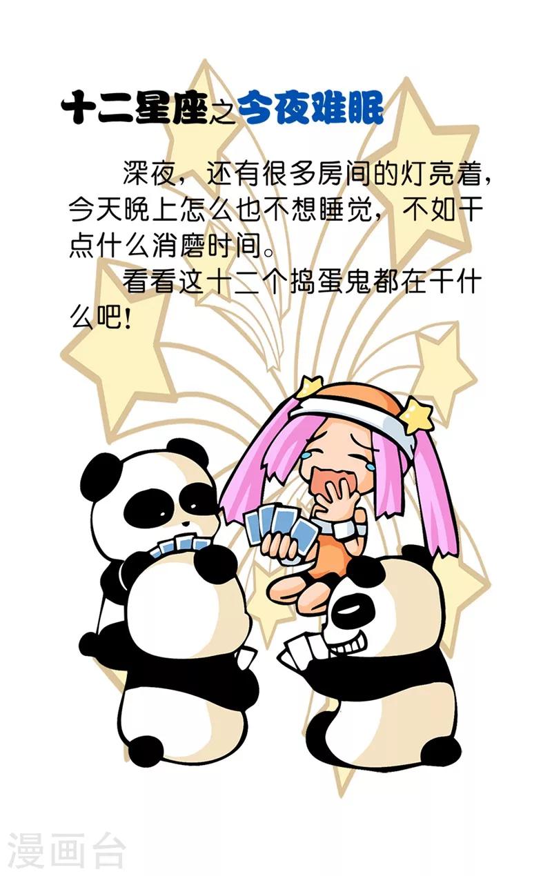 最终话 今夜难眠3