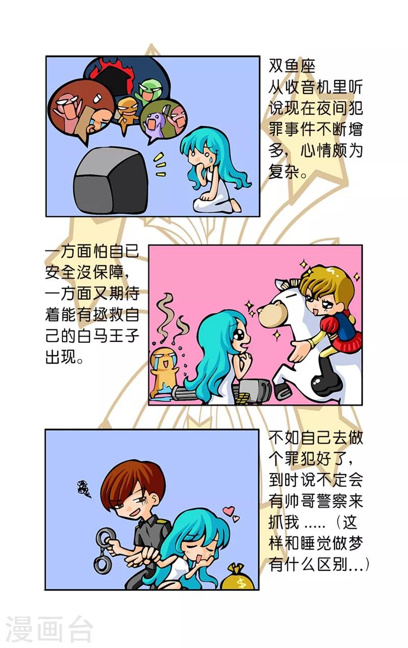 最终话 今夜难眠15
