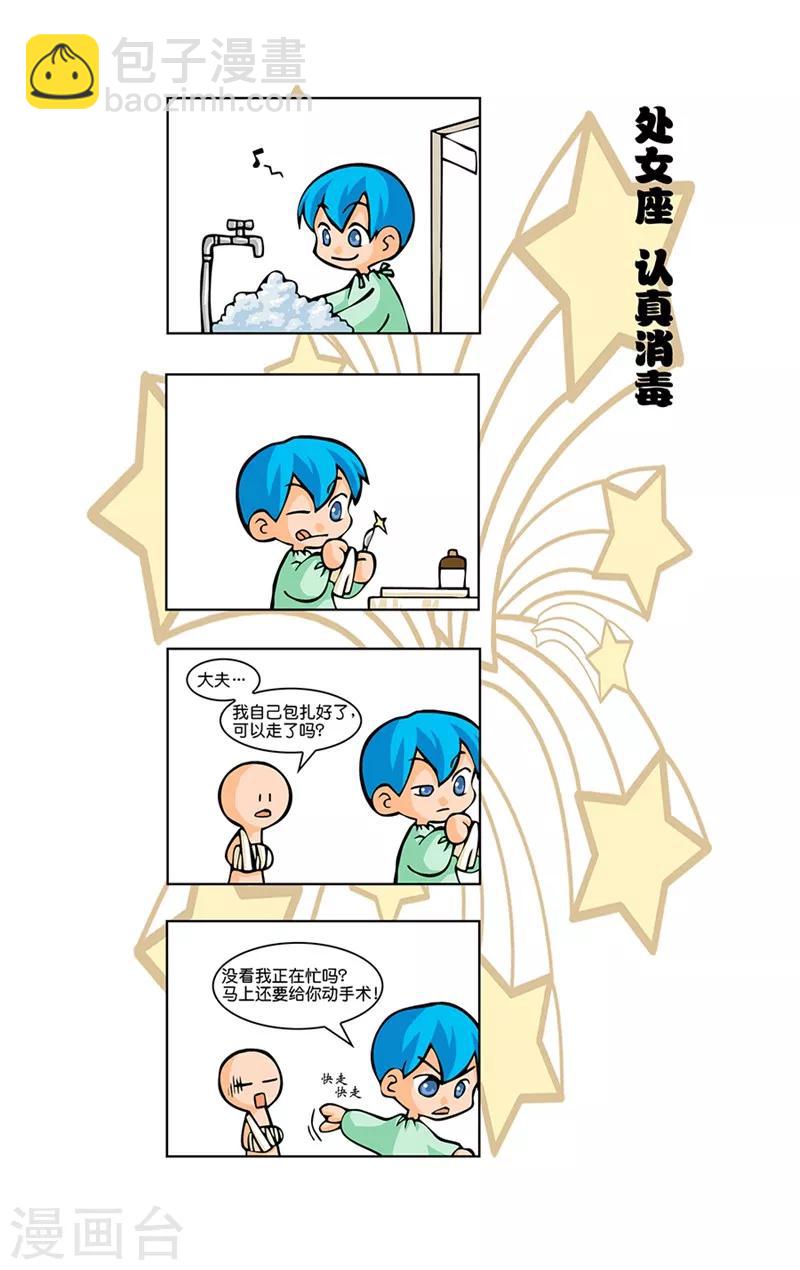 第14话 抢救伤员9