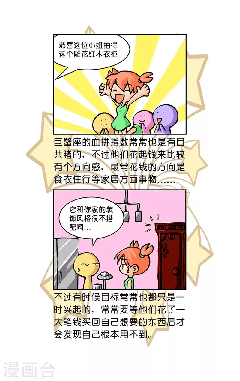 第22话 疯狂购物7