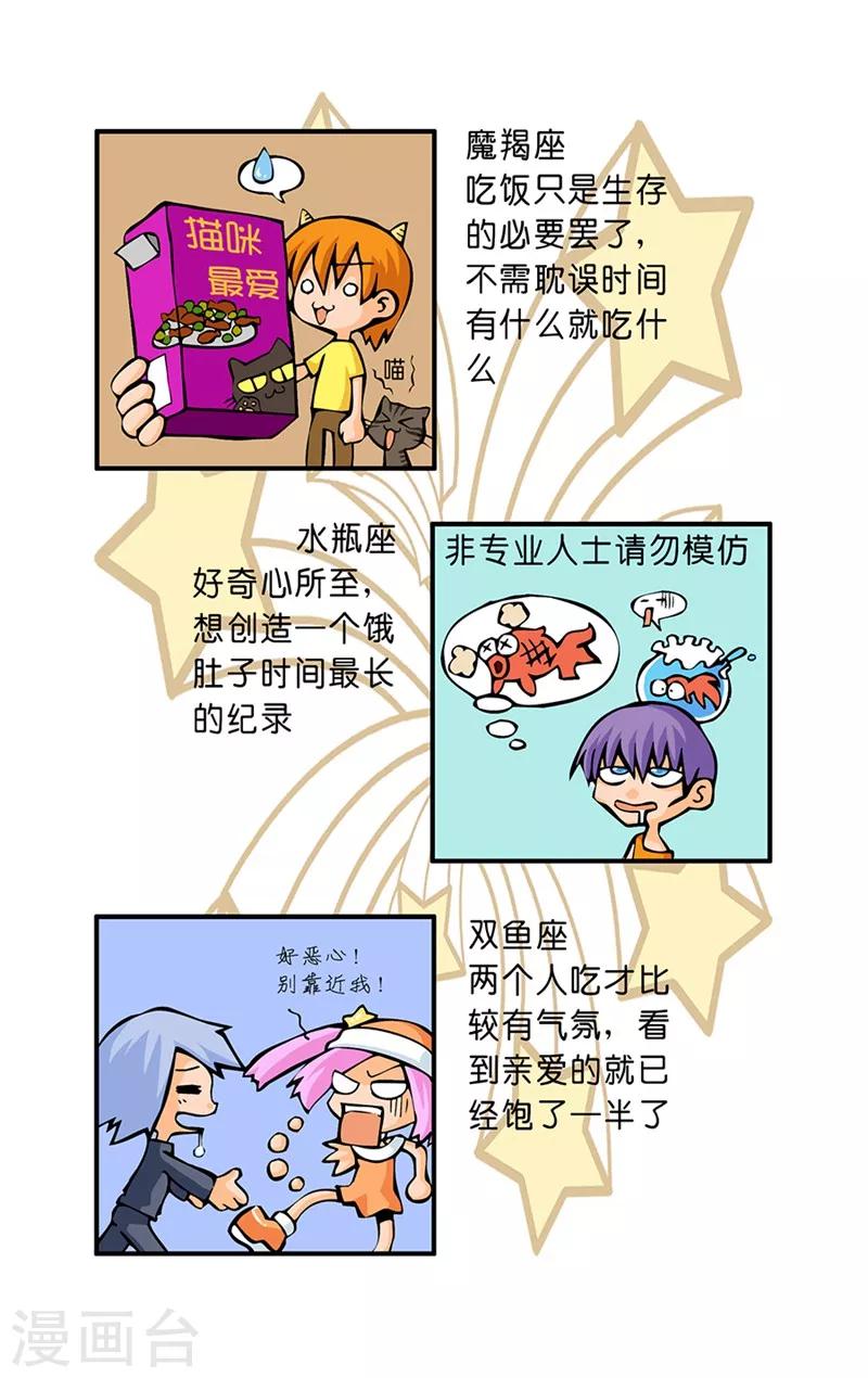 第24话 肚子饿的时候7