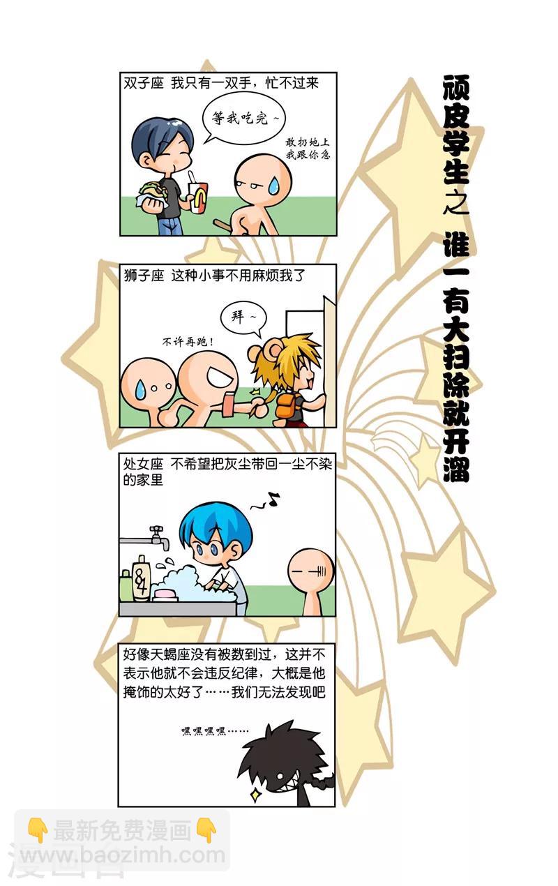 第7话 顽皮学生8