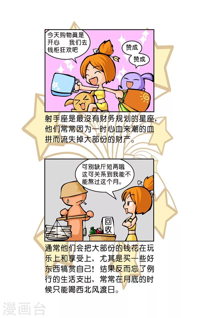 第22话 疯狂购物12