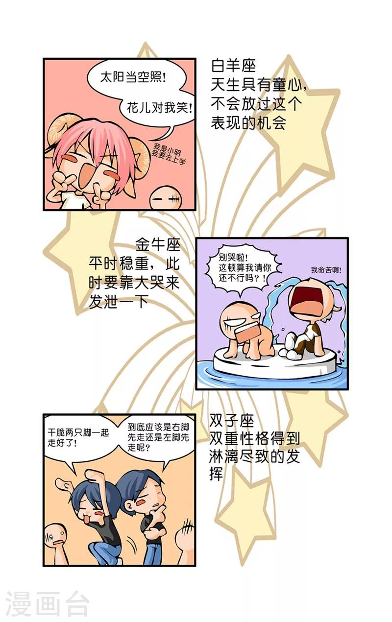 第21话 醉态百样4