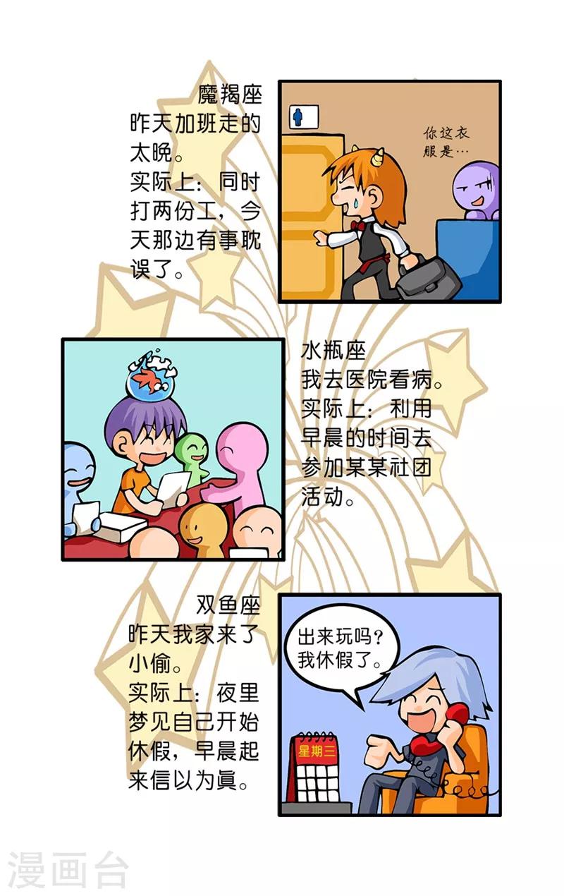 第31话 迟到原因7
