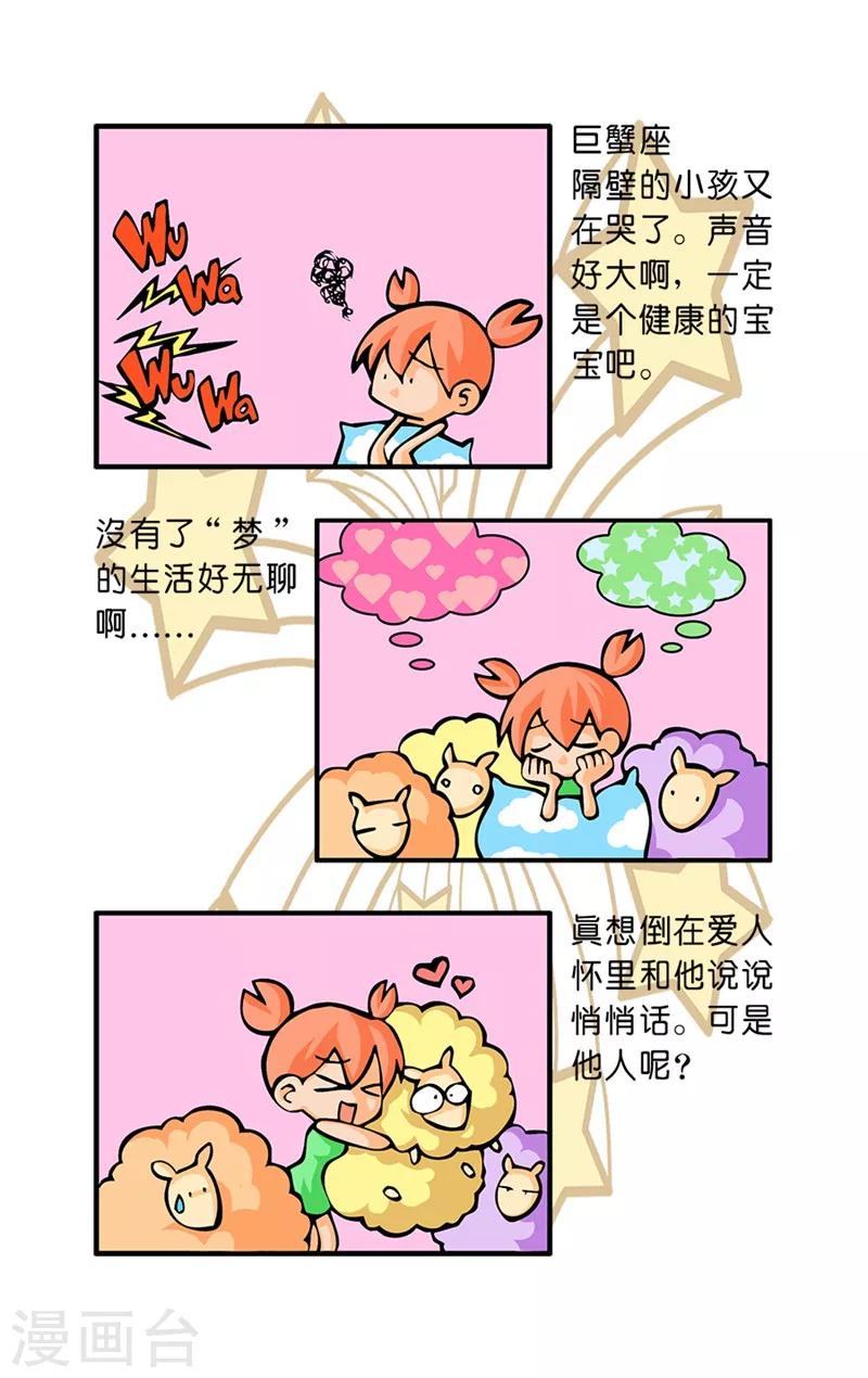 最终话 今夜难眠7