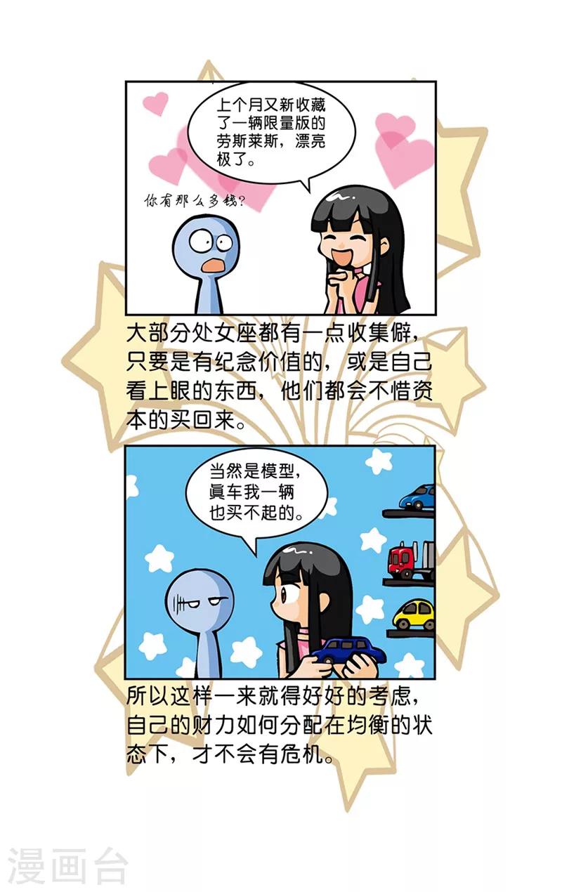 第22话 疯狂购物9