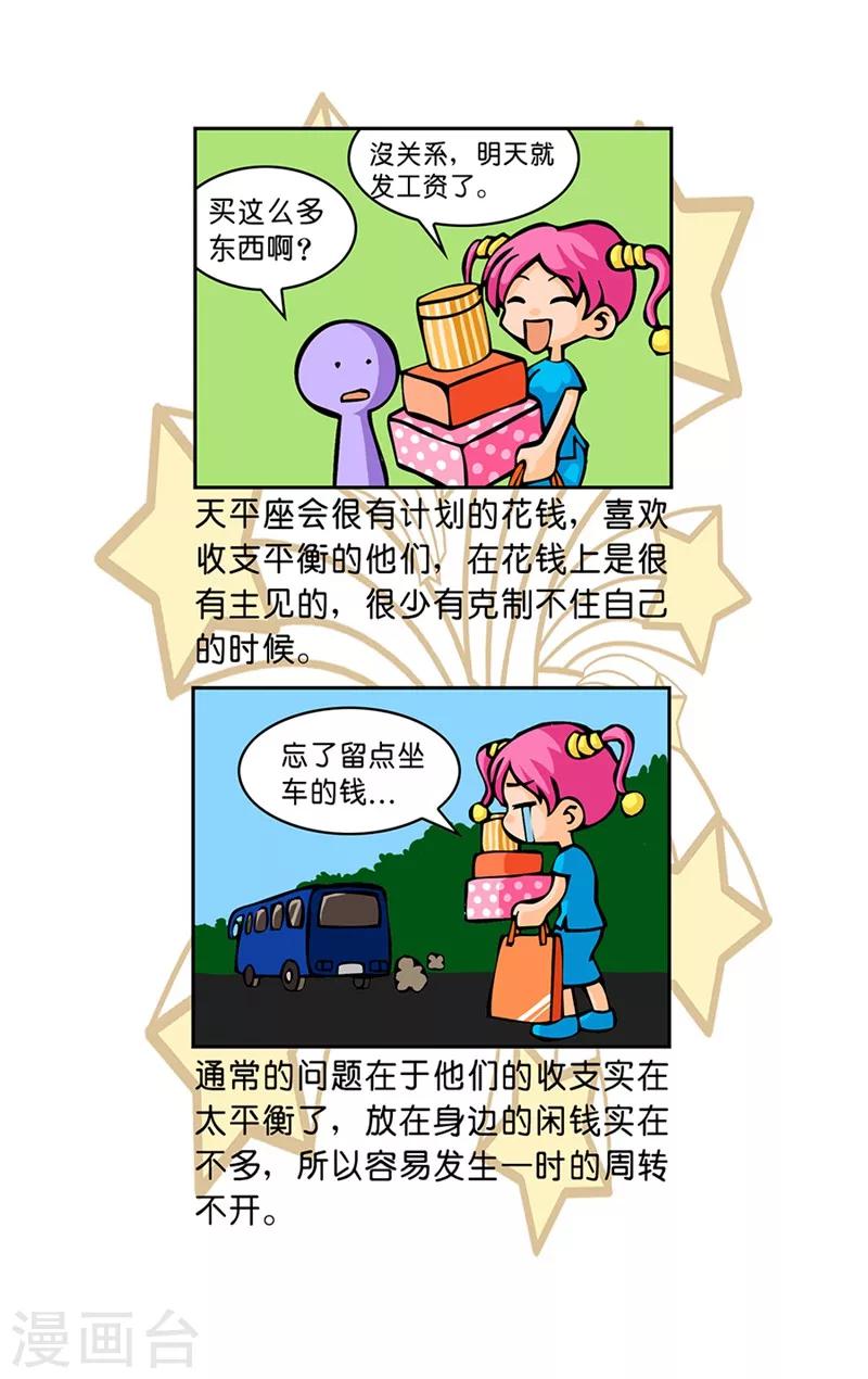 第22话 疯狂购物10