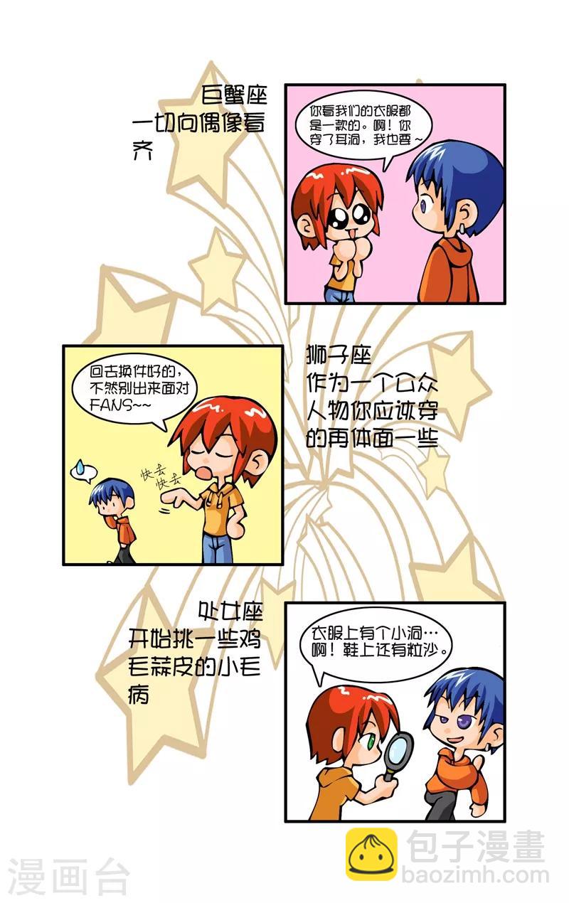第5话 巧遇偶像5